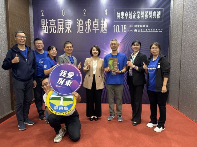 Sinpro Honored with 2024 Pingtung Excellent Enterprise Award for Deep Cultivation